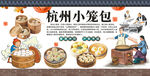 杭州小笼包