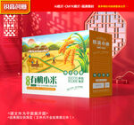 小米包装 杂粮礼盒