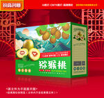 猕猴桃包装 奇异果礼盒