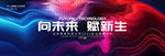 科技感背景图
