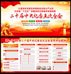 二十届中央纪委五次全会重要讲话