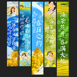 油菜花吊旗广告