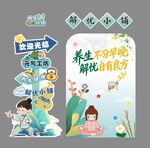 养生美陈装饰图片 