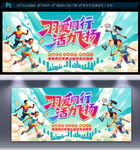 羽毛球比赛海报