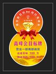 钻石目标牌