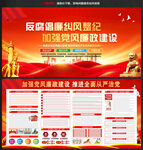 2026年党风廉政建设