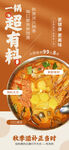 火锅海报