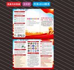 2026年全民国家安全教育日