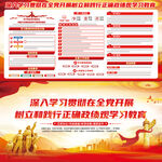 2026正确政绩观学习教育