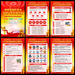 2026国家安全教育日