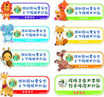 校园安全提示牌