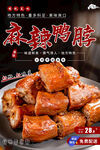 麻辣鸭脖  卤鸭脖 鸭脖海报 