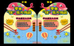 快乐大作战 筷乐大作战