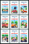 交通安全挂图