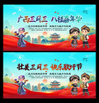 壮族三月三