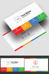 多彩商务名片设计