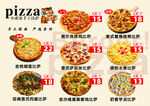 多样美味披萨菜单展示