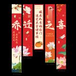 乔迁装饰条幅挂布