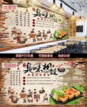 臭豆腐美食复古背景墙图片