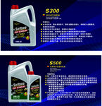 圣宝路润滑油S300