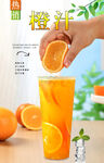 橙汁  