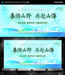 春游 游园 踏青 中国风背景