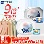 电商天猫京东拼多多洗衣凝珠主图