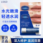 电商天猫京东男女润唇膏主图