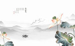 水墨荷花山水意境图