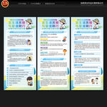 世界孤独症日自闭症日展架