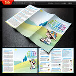 世界孤独症日三折页