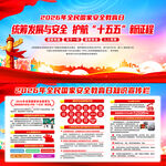 2026年全民国家安全教育日