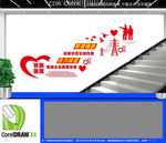 铁路楼道文化墙