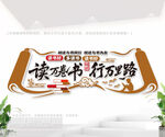 阅读室文化形象墙