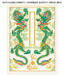 吉祥双龙戏珠龙彩龙浮雕龙线描龙