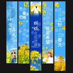 油菜花吊旗