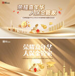 荣耀黄金宴活动宣传图片