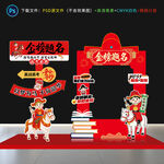 高考美陈高考拍照框