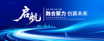 蓝色科技会议发布会背景图