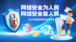 蓝色科技电信防诈网络安全背景板