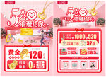 五一51婚嫁节珠宝 520珠宝