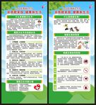 爱国卫生月展架