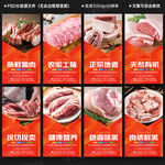 猪肉展板