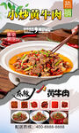小炒黄牛肉 