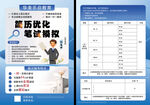 公务员考试 笔试模拟