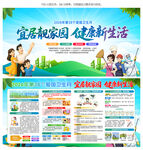 2026年全国爱国卫生月