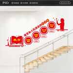 学校党建楼梯文化墙