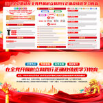 政绩观学习教育