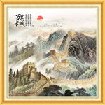 国画长城