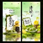 清明节海报
